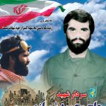 poster shahbazi2